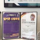 강서구-87 | 강서구옆커폰 새로 오픈한 신방화휴대폰 매장 방문후기