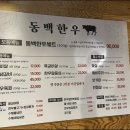 동백한우 네이버블로그