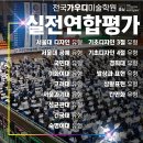 산본가우디미술학원