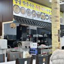 혼밥대왕속초점 | 속초해수욕장 들기름막국수 히밥 맛집 탑골막국수 (주차, 예약)