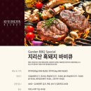 비비큐남원점