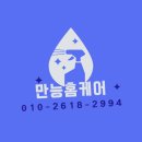 오송 서한이다음 입주청소 양심적인 전문업체 후기