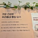 모찌모찌브레드 의왕점