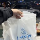 통영거북선꿀빵