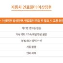 진자동차정비