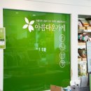 아름다운가게신제주점