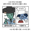 입맛이 무던한 사람들 만화 이미지