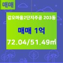 참부동산공인중개사사무소 이미지