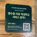 왕십리역 한식 맛집 '나라구한닭 정통닭갈비 왕십리점' 치즈 닭갈비 후기