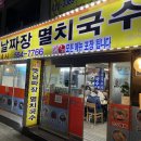 24시옛날짜장
