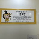 모미락 숭의점 이미지