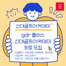 신대 골프 아카데미 이미지