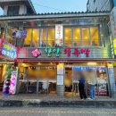 523 족발 | 사당역 한양왕족발 내돈내산 솔직후기/웨이팅