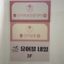 [노원 네일샵] 유어블 네일 - 노원 웨딩네일 네일아트