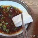진주 장금이수랏간본점/ 진주 문산 콩국수 맛집, 두부보쌈도 괜찮음👍