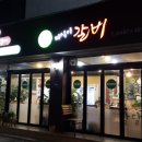 상하이따식이갈비