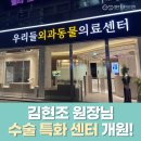 범어동물의료센터 | [대구 24시범어동물의료센터] - 김현조 원장님 수술 특화 센터 개원!
