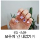 모퉁이네일가게