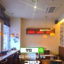 정중앙맛집 | 아주대 근처 규카츠 맛집 규엔당 후기 아브뉴프랑 광교점 추천