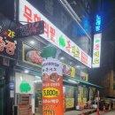 무한리필돈대소