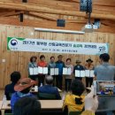 (사)에코아이생태교육연구소