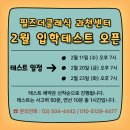 과천아담리즈수학학원