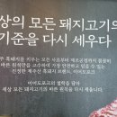 축산물직판장 티스토리