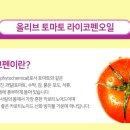 라이코펜헬스케어 이미지