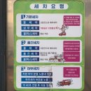 정동24시셀프세차장 이미지