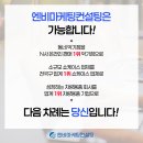 엔비마케팅컨설팅
