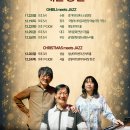카즈미 타테이시 재즈 트리오 | [공지] 2026 카즈미 타테이시 트리오 내한공연 | 크리스마스 재즈를 꼭 봐야 하는 4가지 이유
