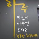 국수천천히 | [전주] 🍜 전주 가성비 국수 맛집 “하루국수” 방문 후기