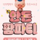 (주)안성목장 이미지