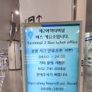 승차권판매소 이미지