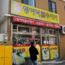 [청주 모충동/항아리칼수제비] 서원대 근처 칼국수 맛집 내돈내산 후기