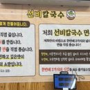 선비칼국수 사당점 네이버블로그