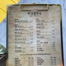 자감촌부엌 | 원주 흥업 맛집 * 자감촌부엌 , 피맥 가능★