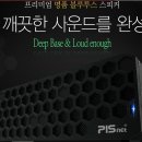 가성비 추천 블루투스 스피커 PISnet Hive 이미지