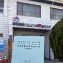 문현4동 행정복지센터 이미지