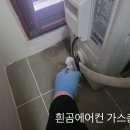 양심가스 | 김해 에어컨 가스 충전- 김해 외동 에어컨 가스 충전 후기!