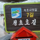 속초시수산업협동조합가공공장
