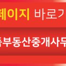 으뜸부동산중개사무소 이미지