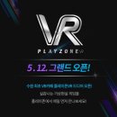 [데이트코스]더운 여름날엔 수원 VR실내데이트!