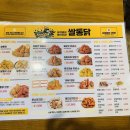 쌀통닭 (당산점) 이미지