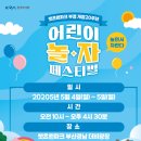 어린이날 어디 갈까? 부산 경남이라면 렛츠런파크!
