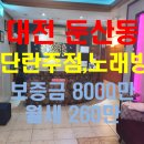 힐링단란주점 네이버블로그