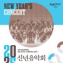 2025 신년음악회 이미지