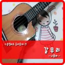 아자아자 우쿨렐레 이미지