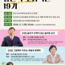 대구감삼초등학교 | 2026 행복한 부모되기 「좋은 부모자격반 19기」 참여 후기