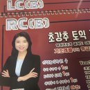 스낵영어_입이 열리는 왕기초문법 | 얘들아 내가 지금까지 뭐했냐면...🔴[인천YBM부평][와이비엠부평인천토익학원] 초강추토익 점수보장반...